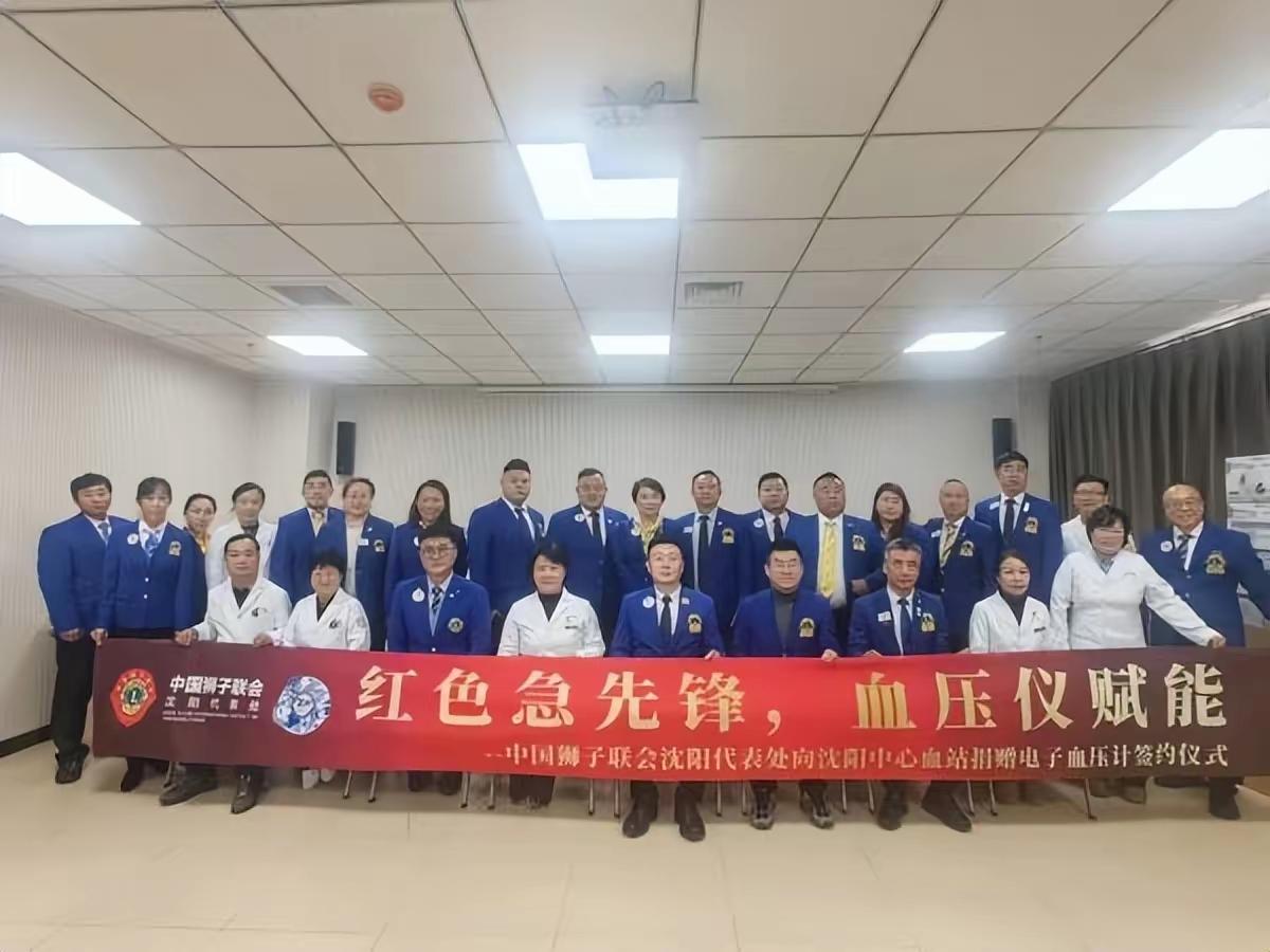 中国狮子联会沈阳代表处发布通知，严禁会员穿戴中国狮子联会标识的服装与配饰进出kt