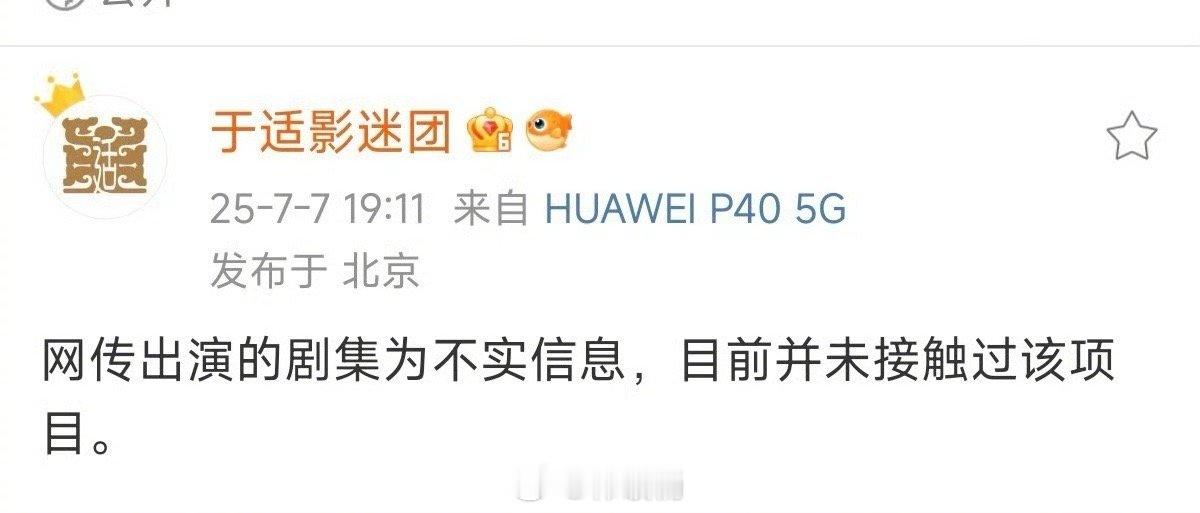 虞书欣于适 我欲乘风于适方已辟 谣，未接触过该项目 ​​​