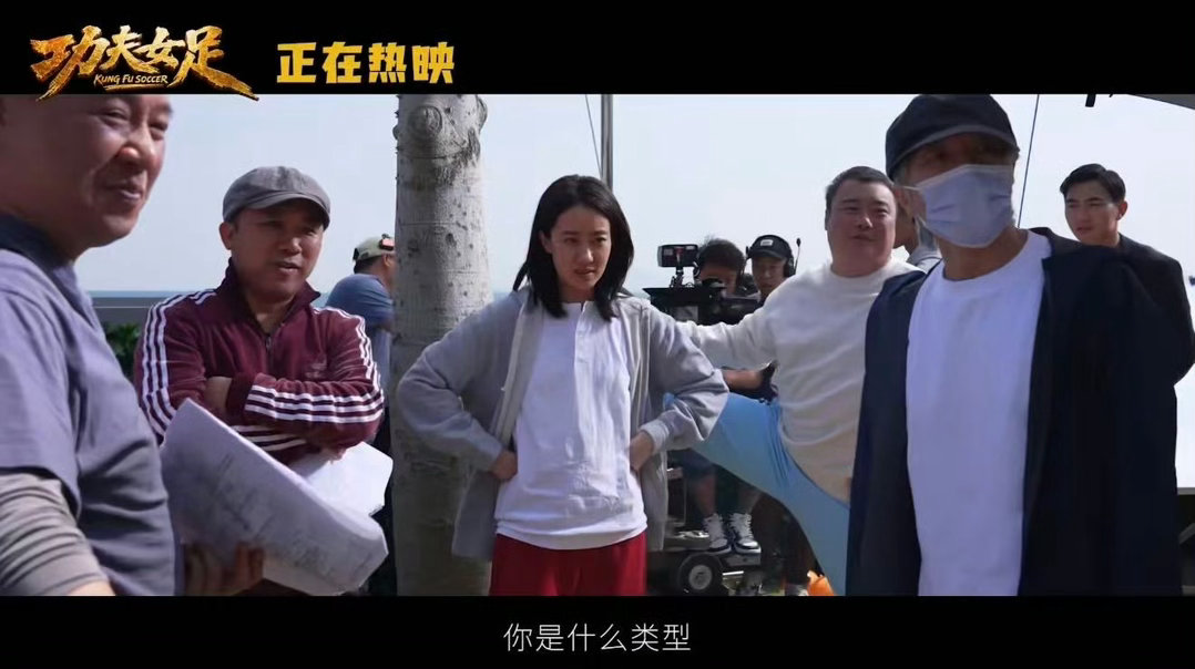 央视网文娱评功夫女足 星爷的功夫足球太绝了！笑点里裹着治愈，女足姑娘们从纠结输赢