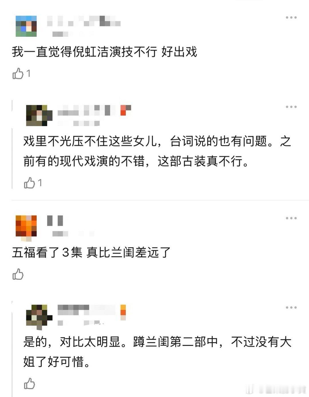 五福临门不如兰闺喜事  五福临门被审判   五福临门被审判，说不如兰闺喜事……你