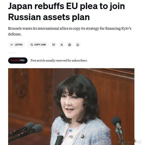 日本拒绝了欧盟提出的使用俄罗斯冻结资产以支持乌克兰的提议来源：Politico俄
