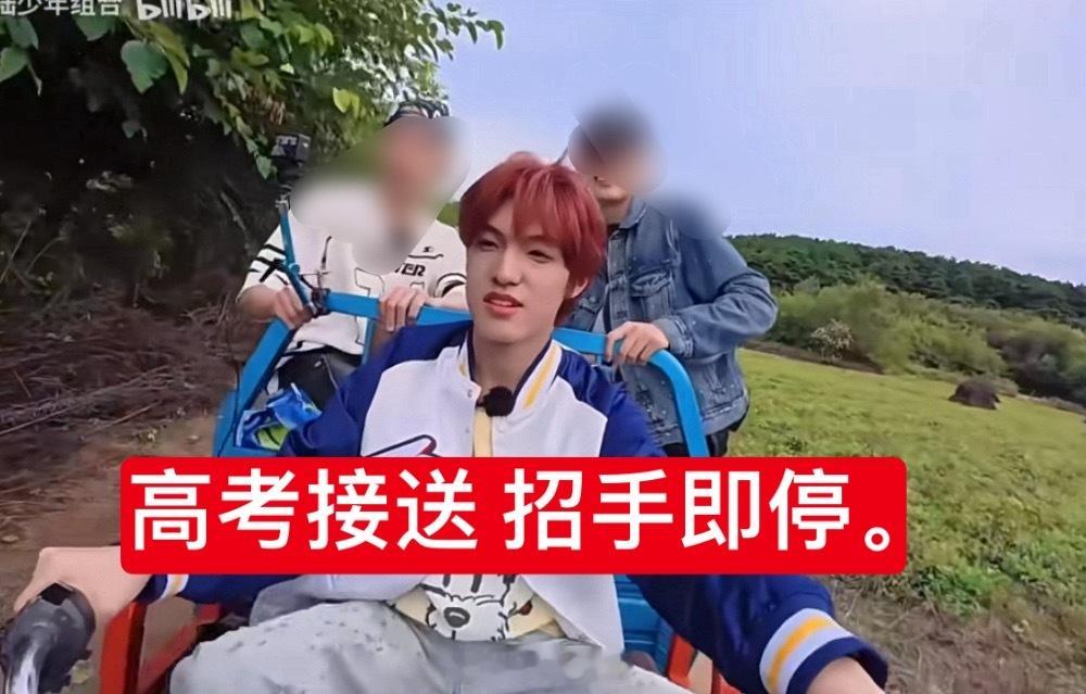 高考接送 招手即停 