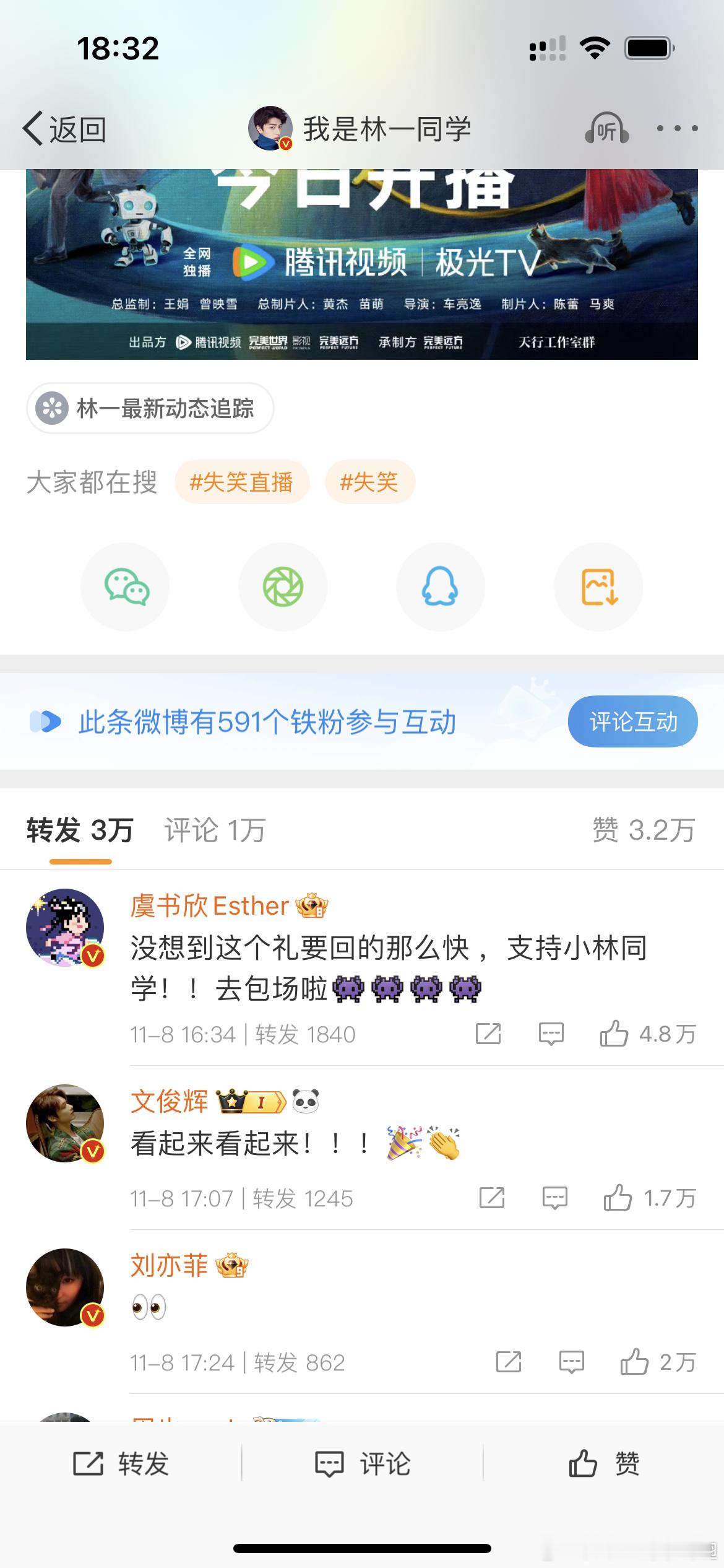 #虞书欣没想到这个礼要回的那么快#这个虞书欣是真的有点子真诚[收到]我对她的好感