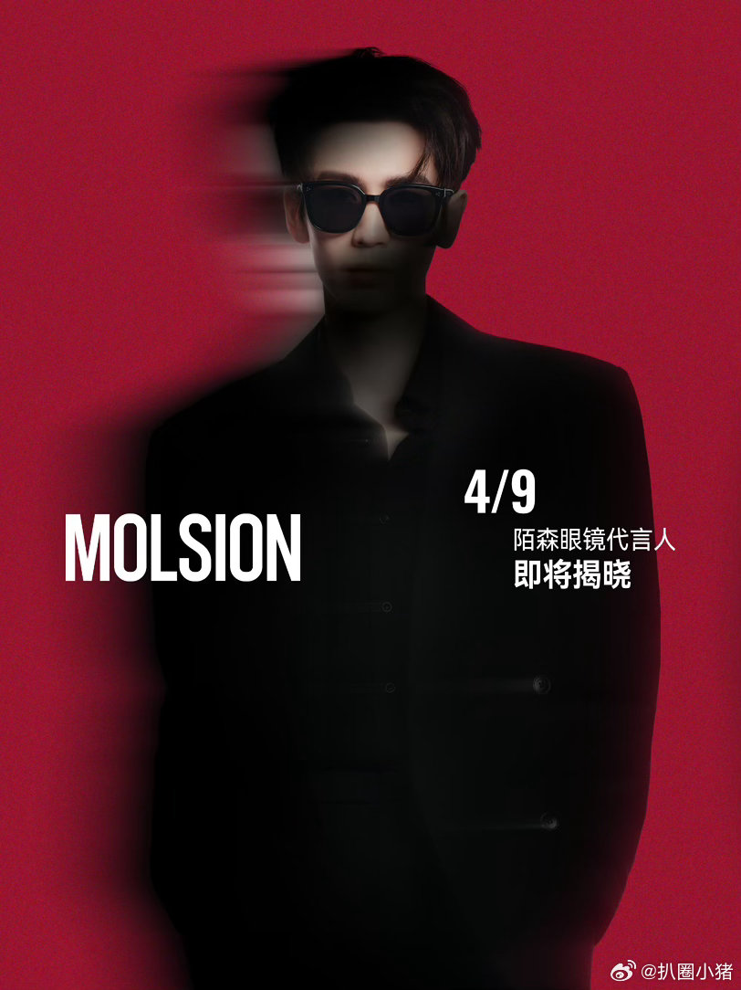 张凌赫陌森眼镜品牌代言人预热啦