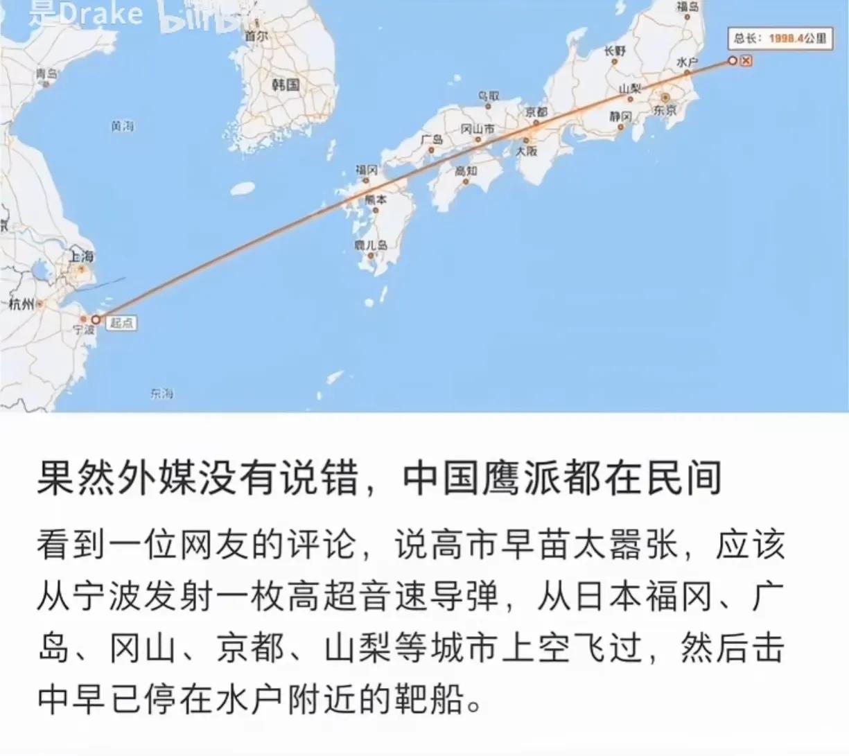 中国鹰派在民间。
但我们中国的鹰派从来都是有明确指向性的。
哪些国家哪些人对我们