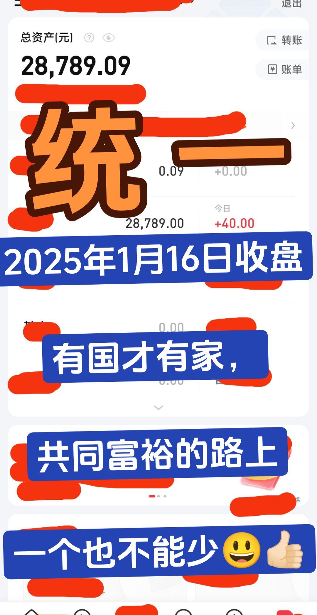 理财有风险投资要谨慎  实盘记录