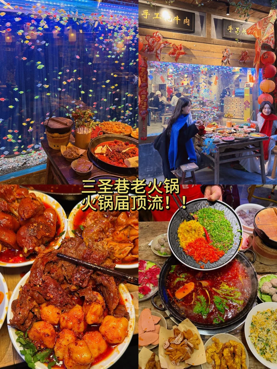 春熙路旁藏在巷子里的神仙火锅店✨