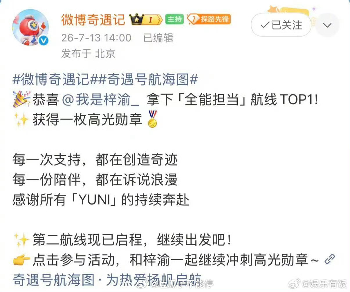 梓渝又是断层第一梓渝粉丝对他的各种投票很上心，特别爱梓渝的一群人