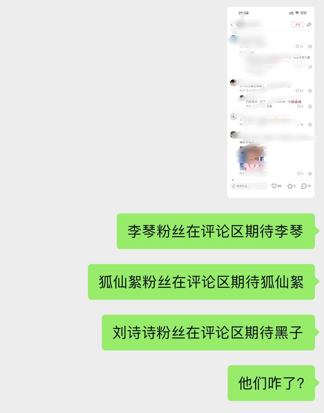 小狮子们，在醉梦的评论区下面我们多多宣传剧，多多宣传刘诗诗，不要提什么“嘿子”了