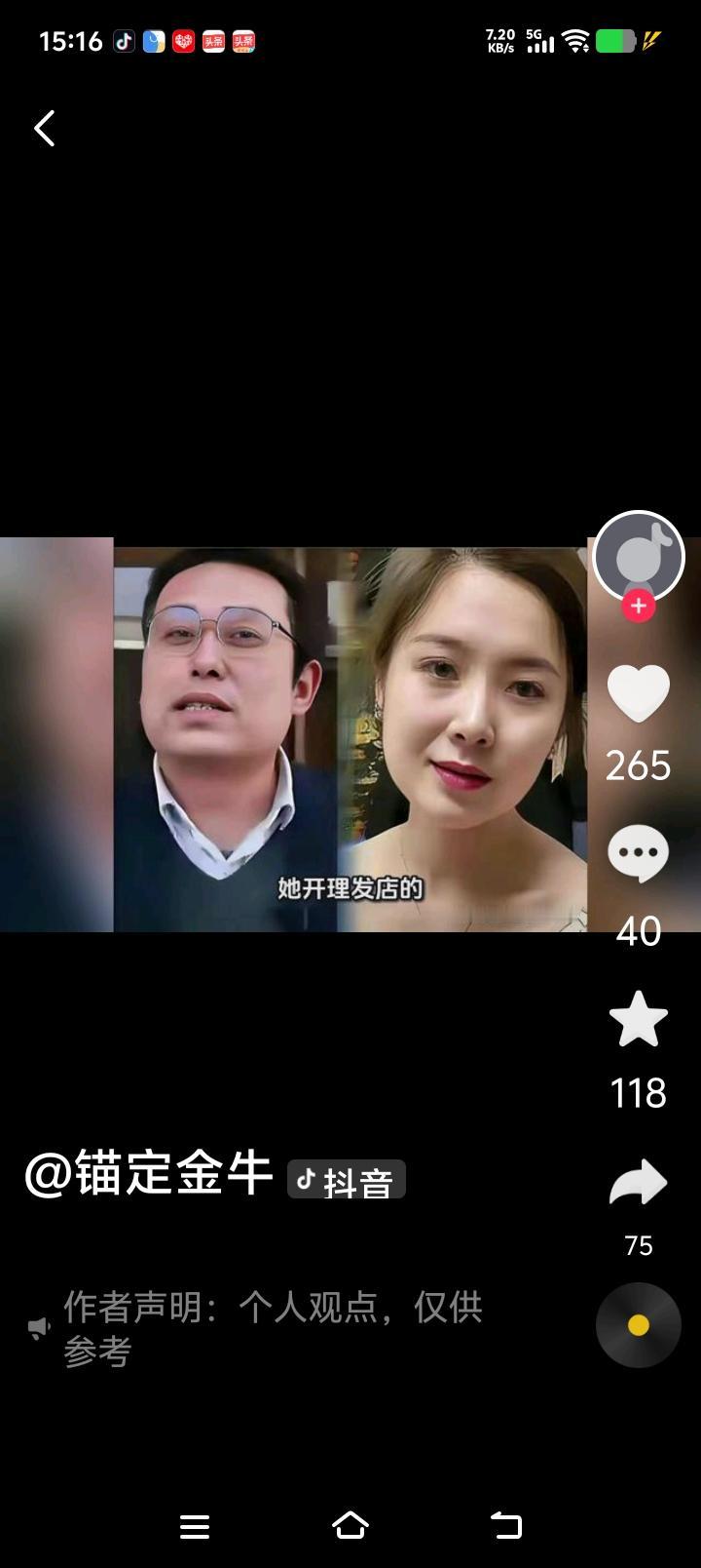 是理发店老板娘太轻浮还是男老师太无耻？

班主任利用你孩子在我手上，当妈的就得听