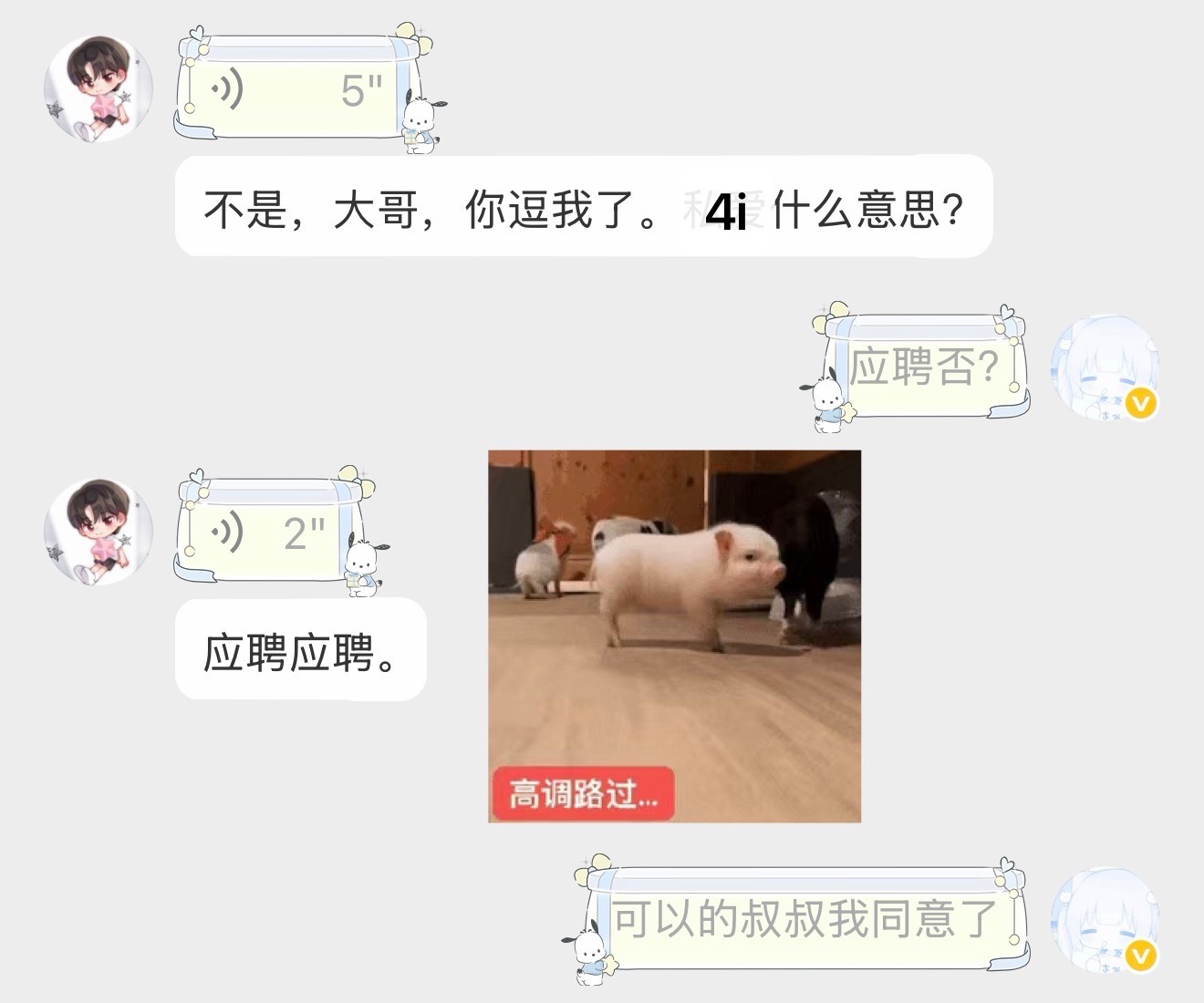老子笑哭了 
