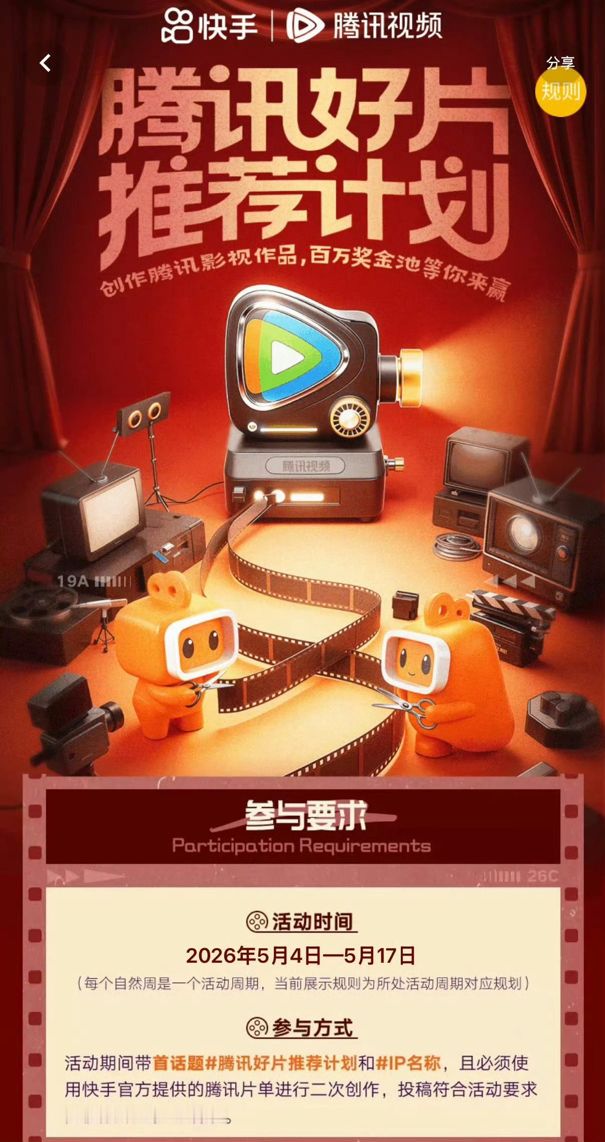 腾讯怎么想的和快手合作，我对快手观感非常差，视频内容和直播都脏乱差的，卸载八百年