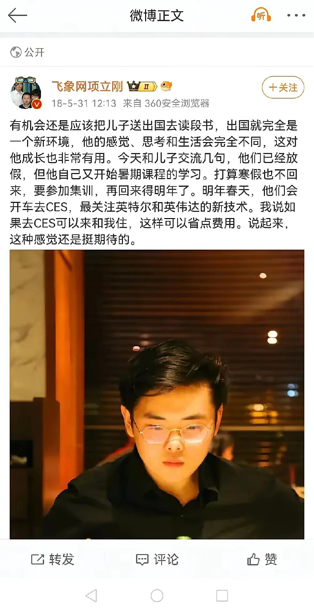 项立刚说中国人完全没必要学英语，实在误导劳苦大众吗？

华为教父，人民企业家的先