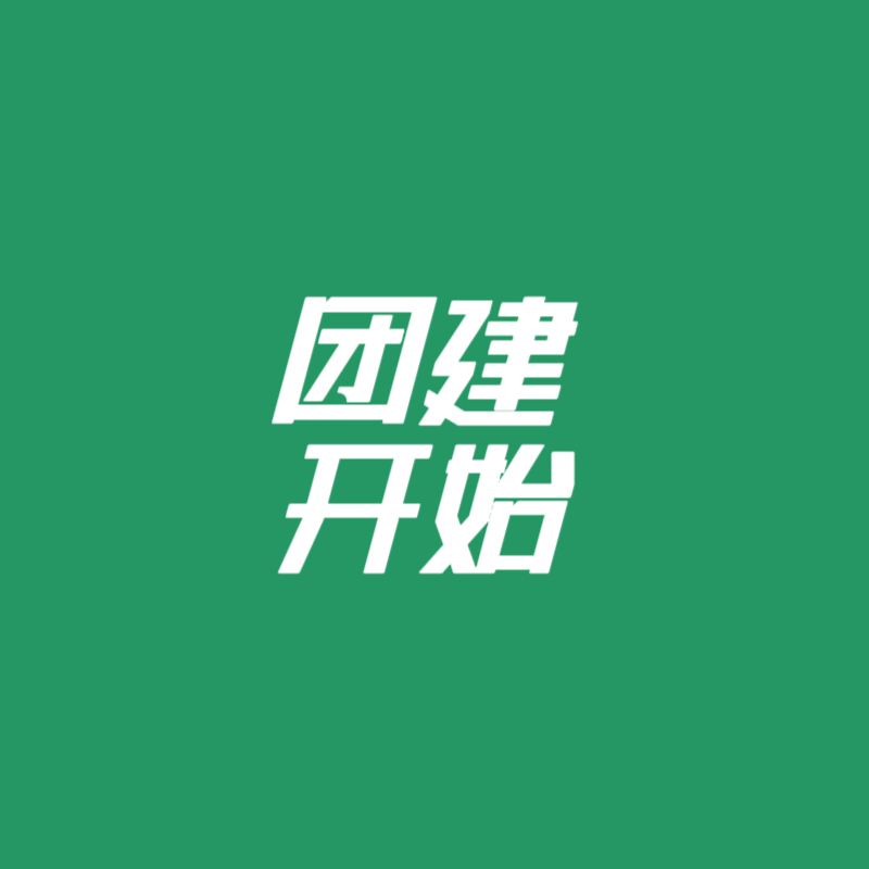 介个浩团见发不出来，大家去猫头那里扩散团见，扩散抽8个人送50元🧧见扩生日博百