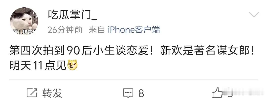 谋女郎和90生恋情？知道的谋女郎有：巩俐、章子怡、周冬雨、倪妮、刘浩存、张慧雯！