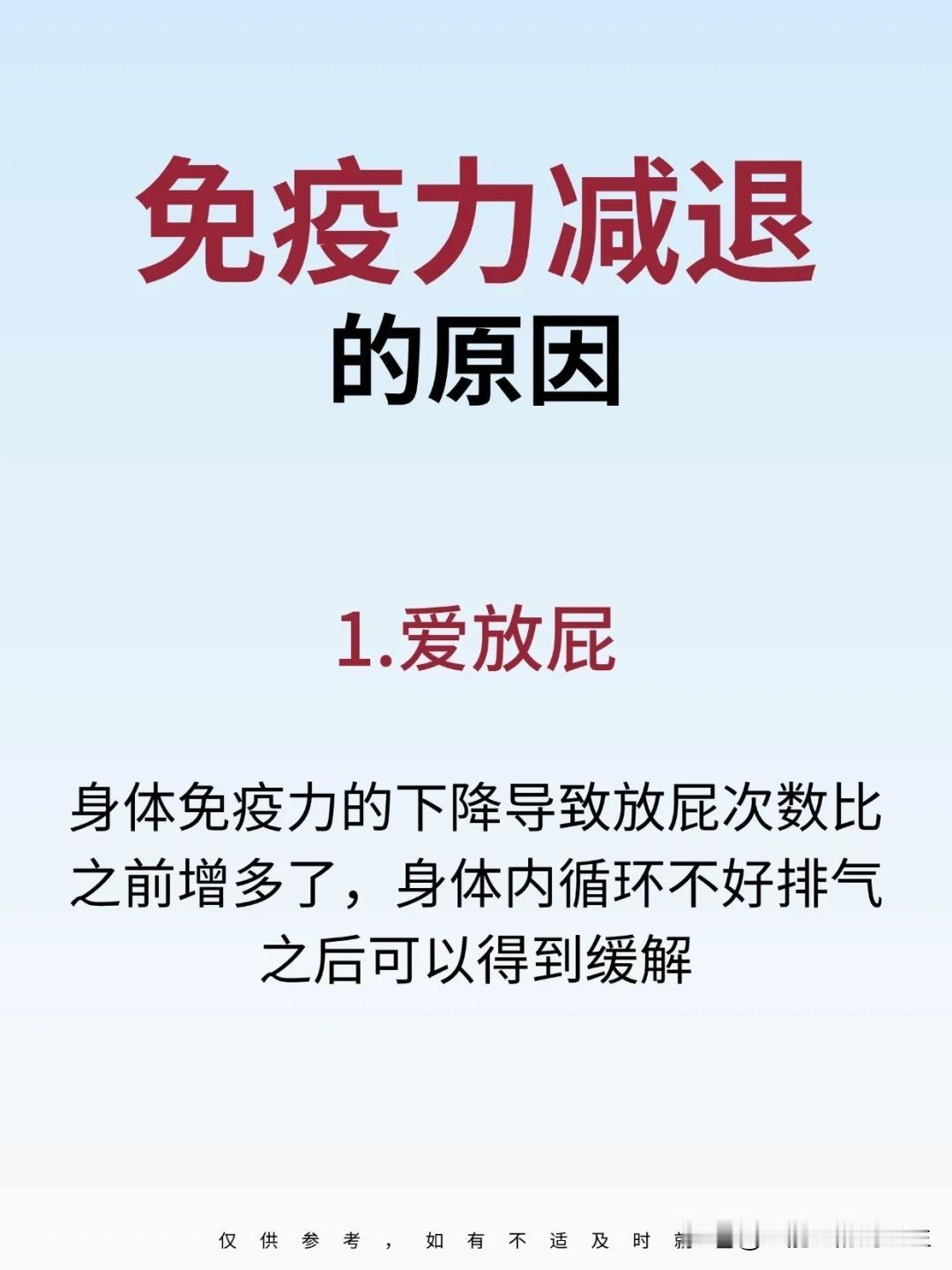 【免疫力减退的8个表现】



1、爱放p


2、频繁感冒


3、嘴皮干裂