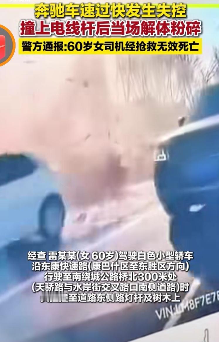鄂尔多斯奔驰惨烈解体，60岁女司机殒命！这起悲剧敲醒所有驾驶人
 十次事故九次快