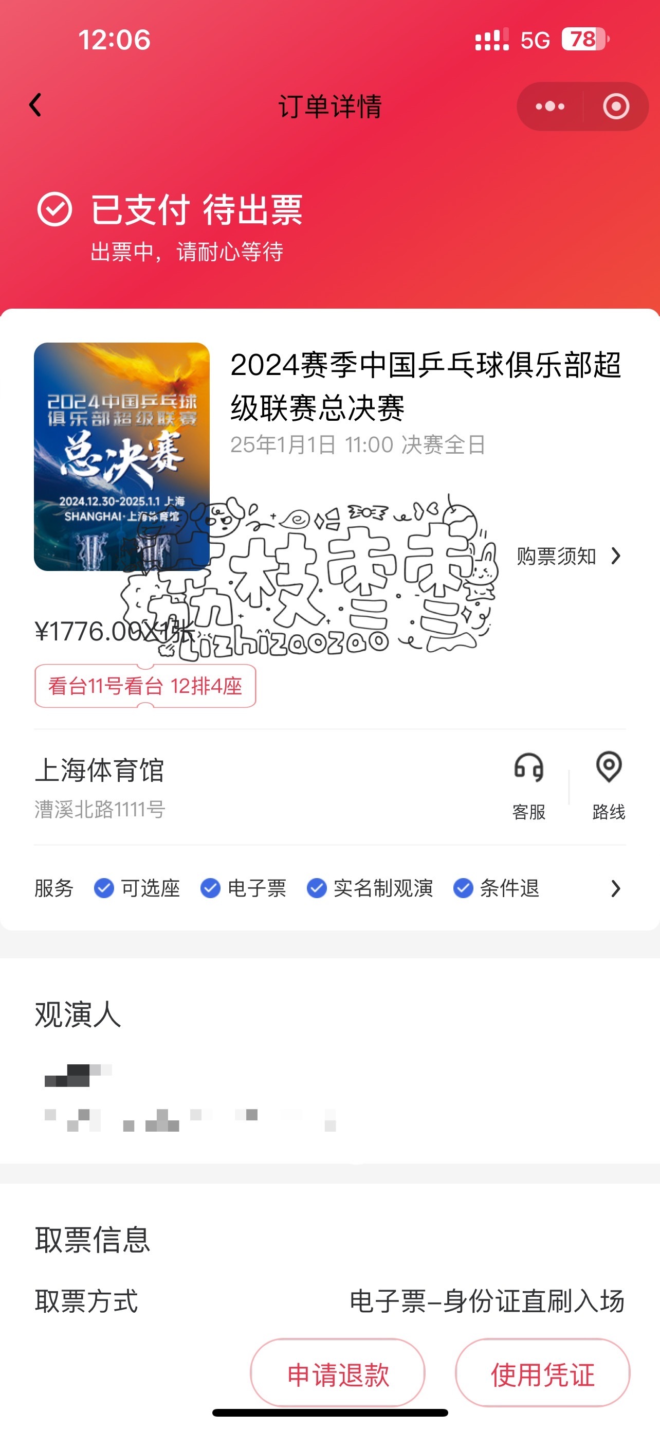 王楚钦孙颖莎上海见！ 