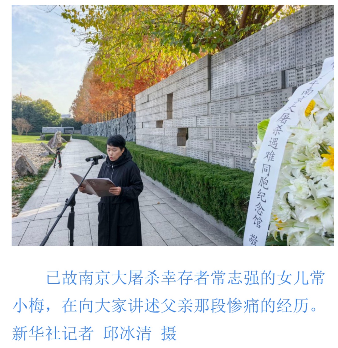 南京举行大屠杀死难者家庭祭告活动，今年又有8位幸存者去世，在世幸存者仅剩24人
