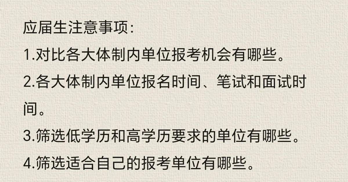 同样是应届生，为什么有的应届生能在毕业前顺利找到工作，而有的应届生直到择业期2年