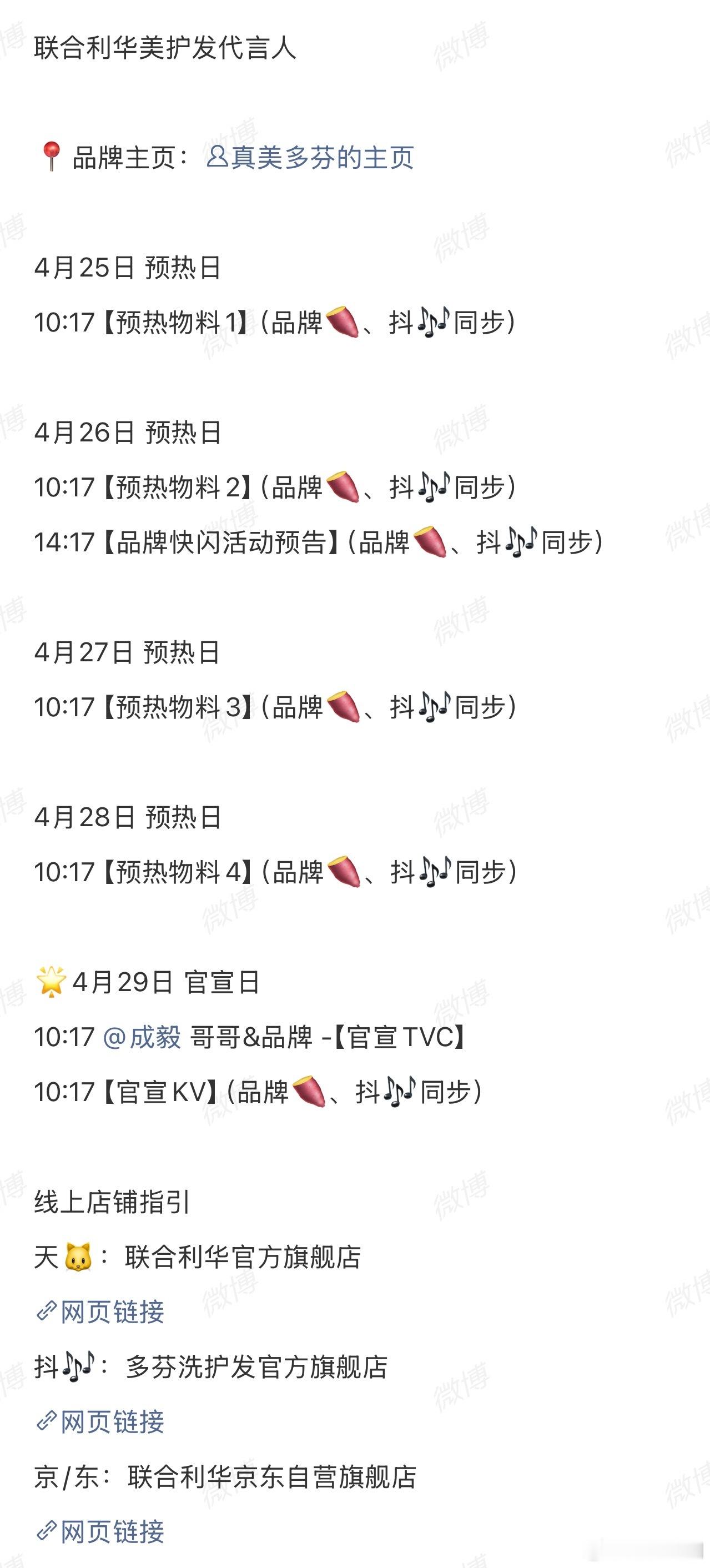 成毅新商务多芬，集团级title，本月第五个商务+V中文杂志 