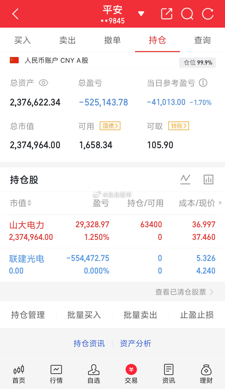 本金100万实盘记录，开启第61天亚马尔弟弟在球场上演经典摔倒
