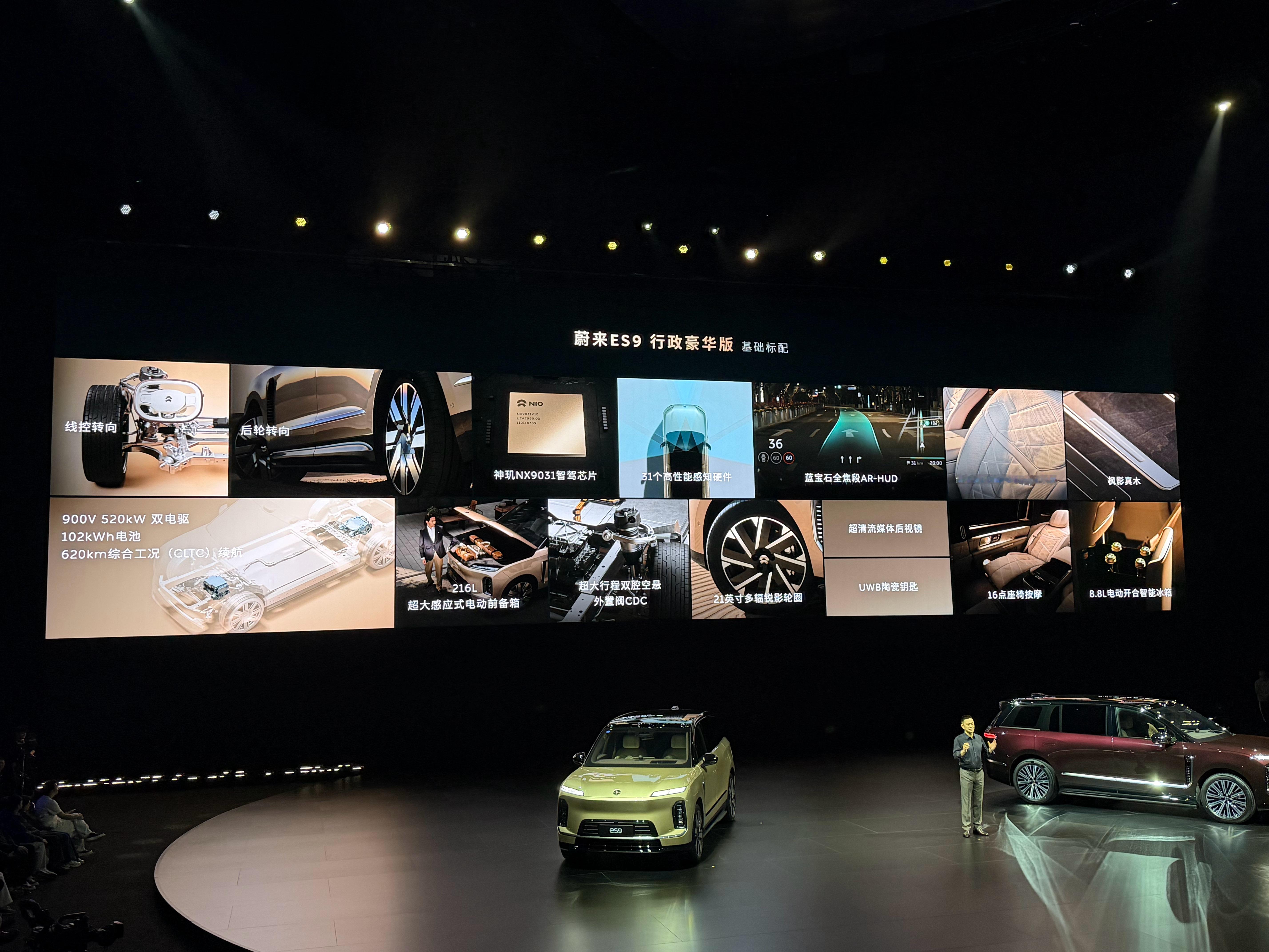 拆分天行底盘，蔚来ES9豪华版起预售价 52.8 万起，电池租赁 42 万起。蔚