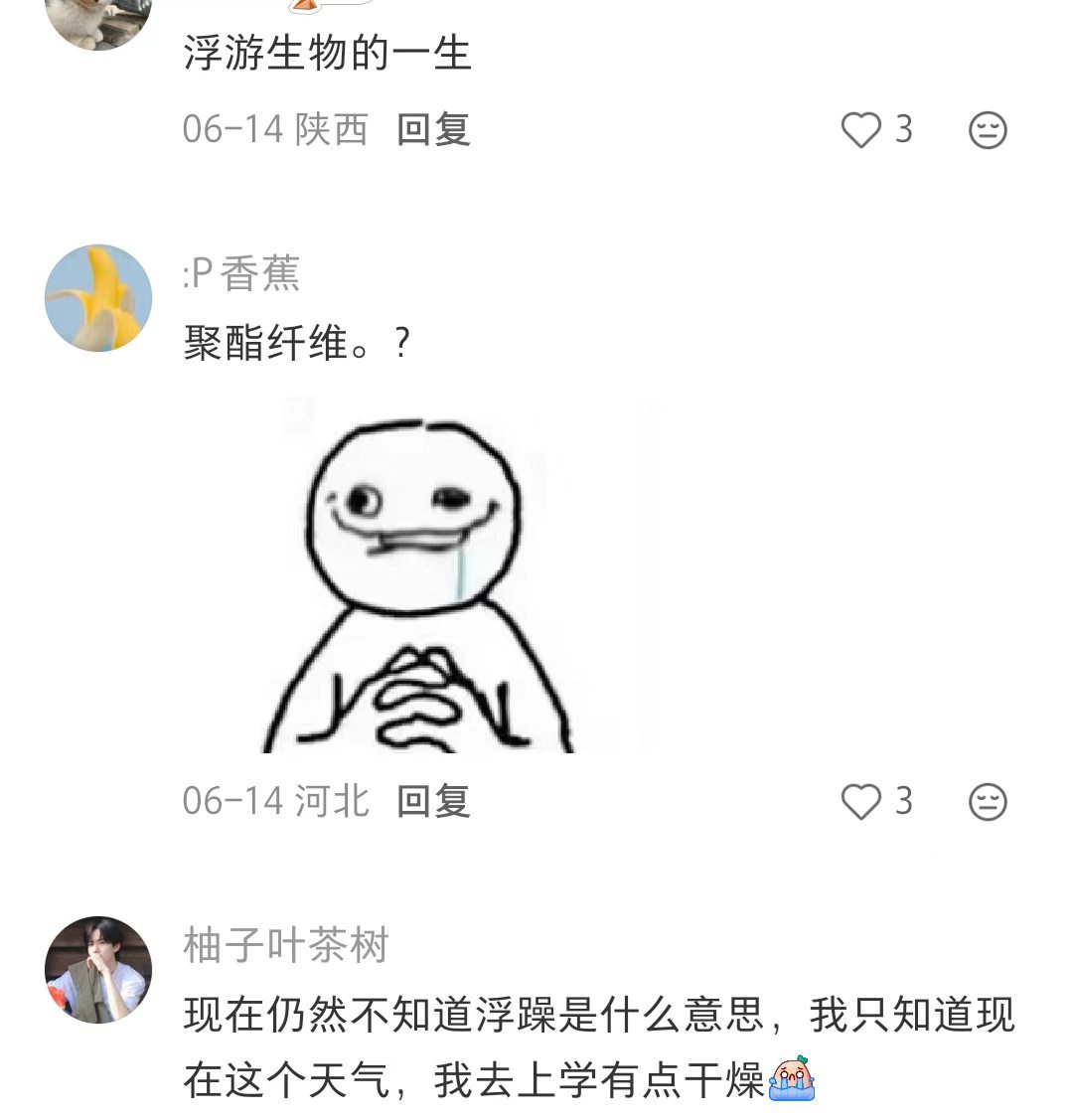 我这浮躁的一生··· 