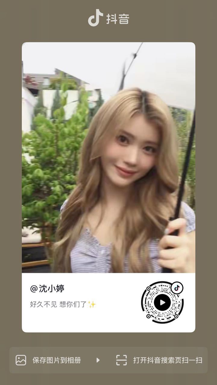 沈小婷 sxt 沈小婷 260701小婷🎶更新恭迎女神回归🙇🏻♀️🙇🏻