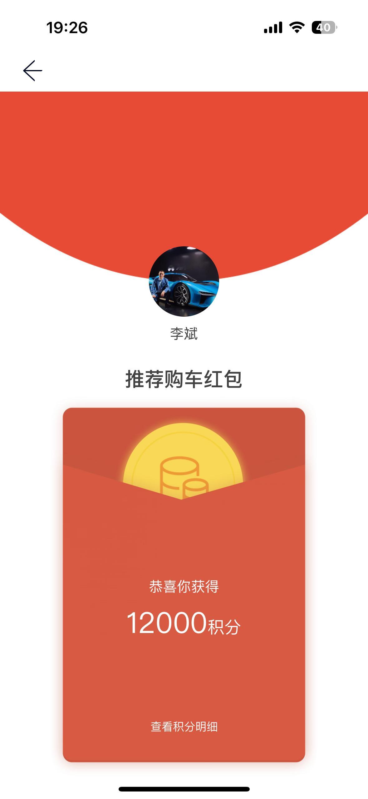 没想到短短一周黎叔也卖出了两辆蔚来一辆EC6一辆ET5T国产高端纯电果然好起来了