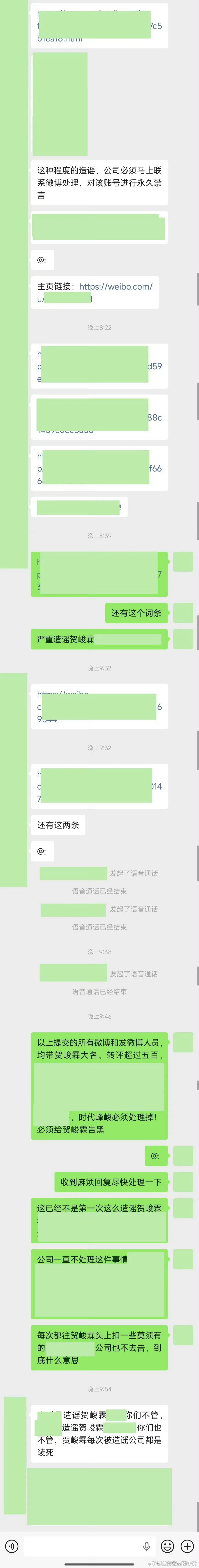 严浩翔和贺峻霖粉丝发生什么事了？
