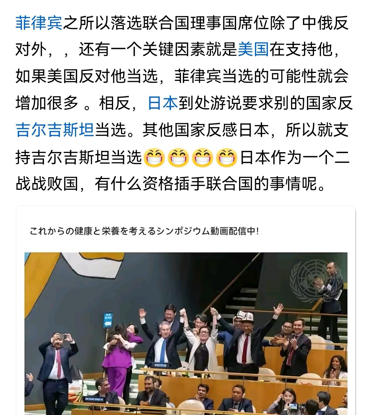 有些事不必过度解读
菲律宾没有当选安理会非常任理事国，是菲律宾自己的事，跟别国无