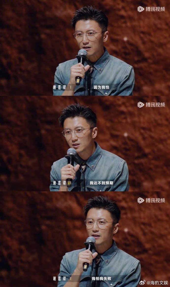谢霆锋不断跨行是因为焦虑谢霆锋自曝很内耗害怕失败焦虑从不是弱点，是强者的驱动力！