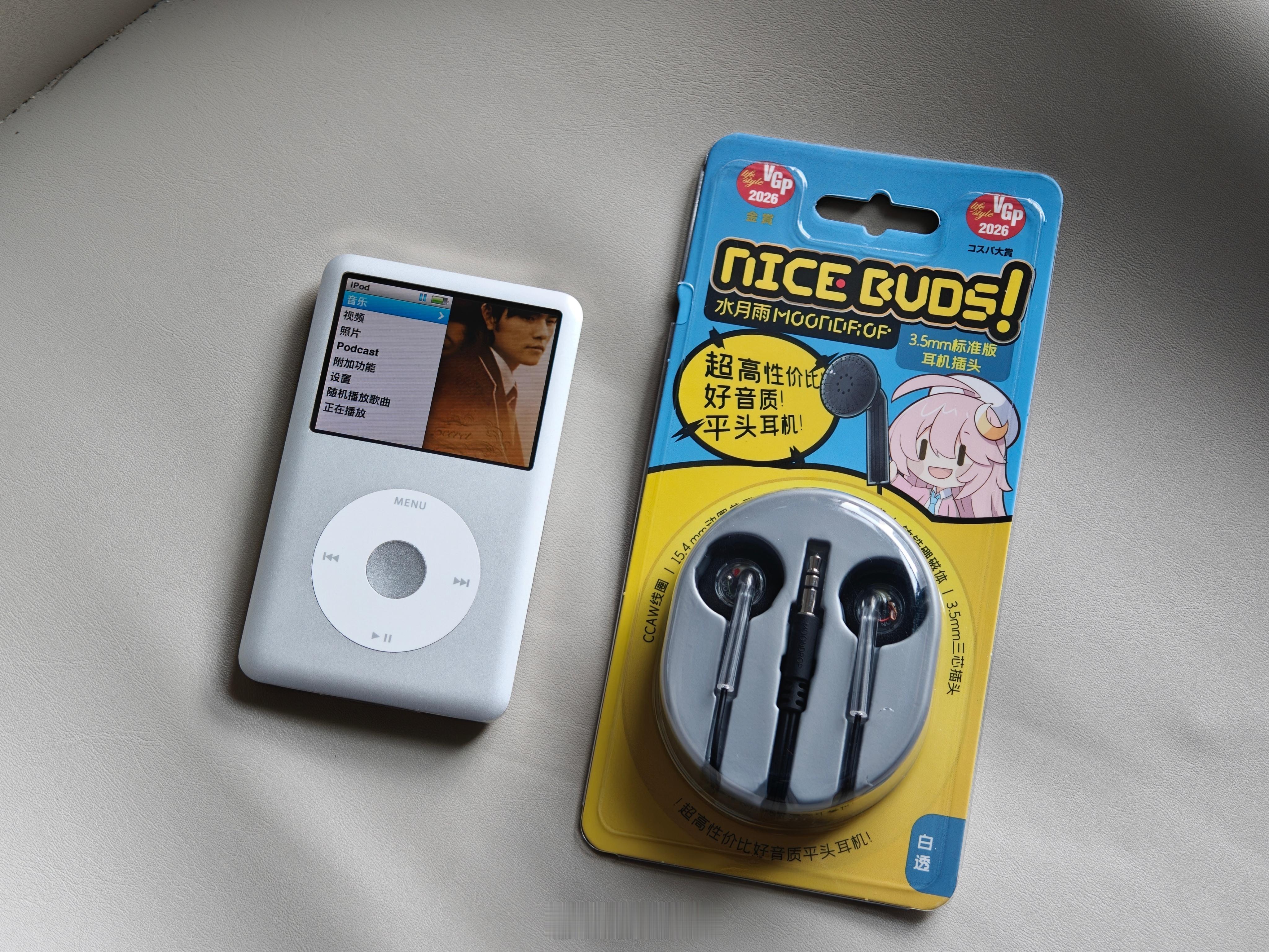 专门买了一条平头塞给iPod用，3块钱买不了吃亏，买不了上当