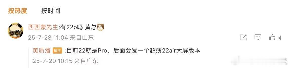 牛逼啊！22上来就是超大杯！你爱了吗？魅族[超话] ​​​