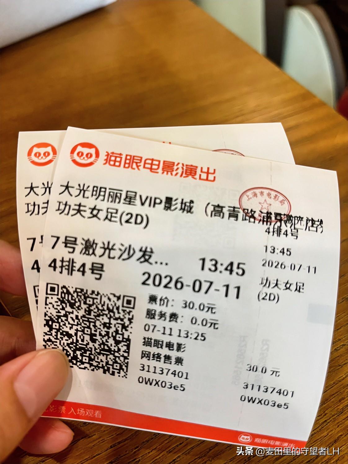 今天去看了下，周星驰的《功夫足球》，片中的隐喻，其实还挺有意思的。
例如：影片中