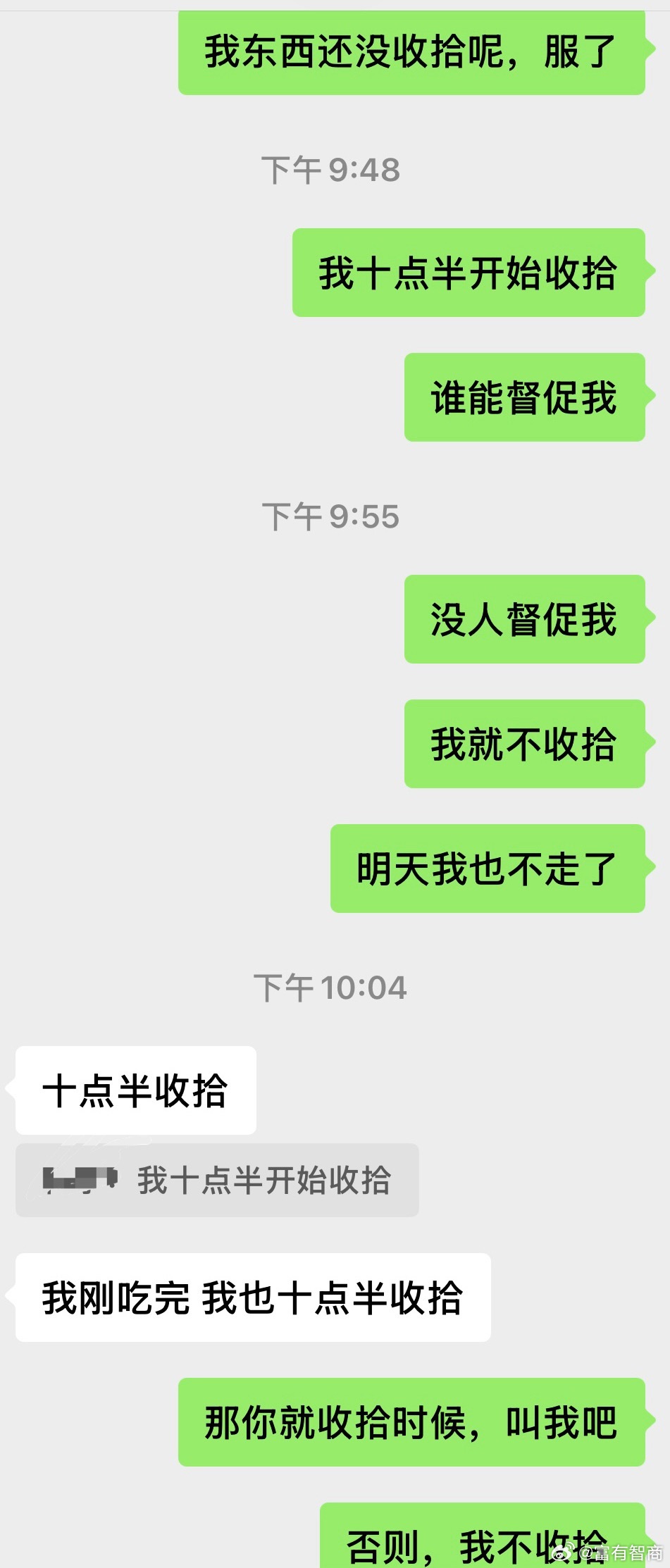 每天我正事儿不干，一天不知道净给谁得劲儿呢 