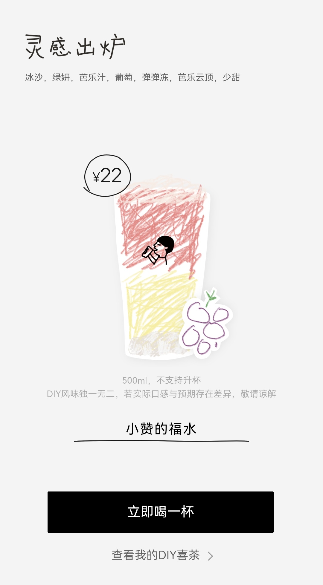 已调好