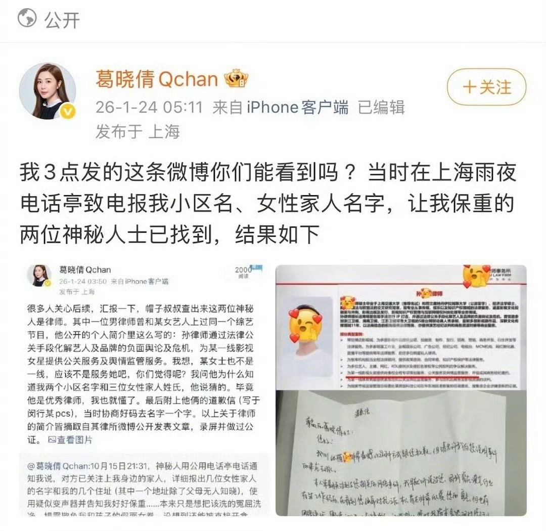 我以为葛晓倩张雨绮这事不了了之了，没想到又更新了！葛晓倩 张雨绮