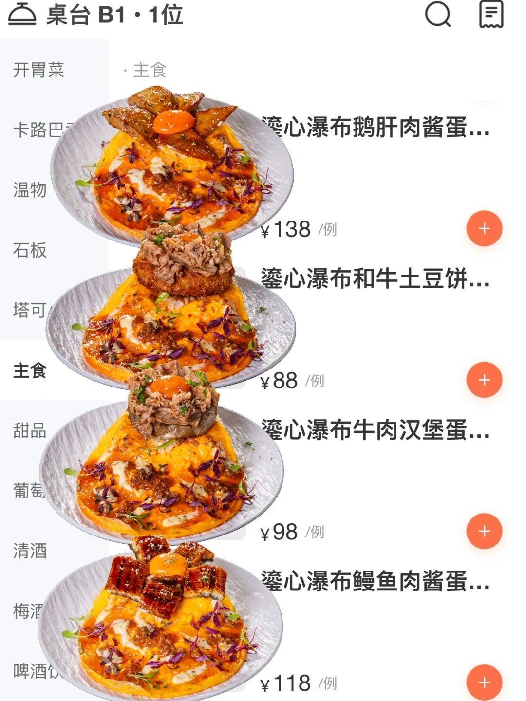 北京著名分手食堂…跟图片一毛一样！！！