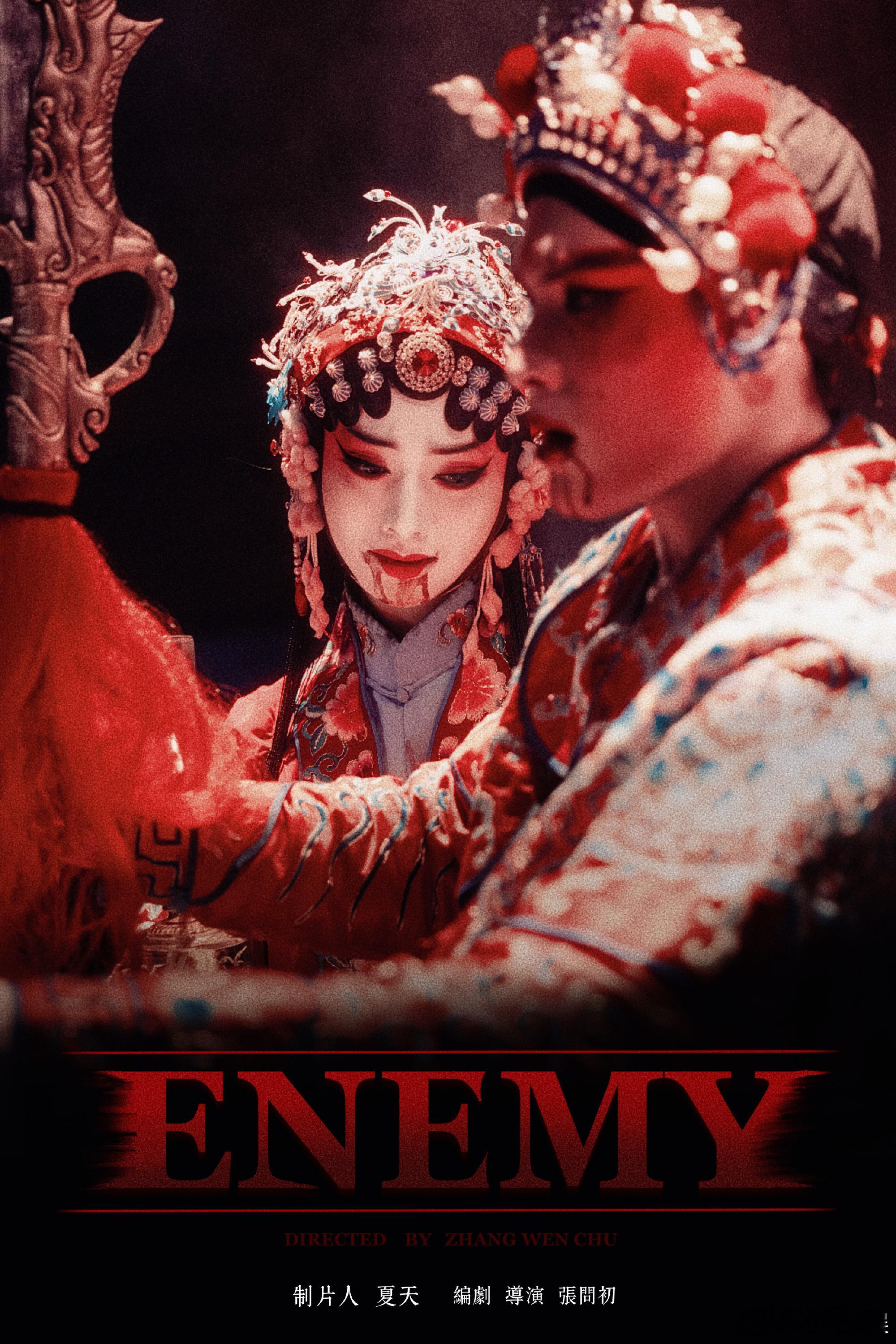 【导演辟谣ENEMY每集制作成本仅五千】ENEMY导演澄清成本及收入问题近期，短