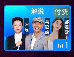 中间这位是我听过最差的解说没话找话疯狂在那边吹裁判奥利弗这行门槛真的太低了 