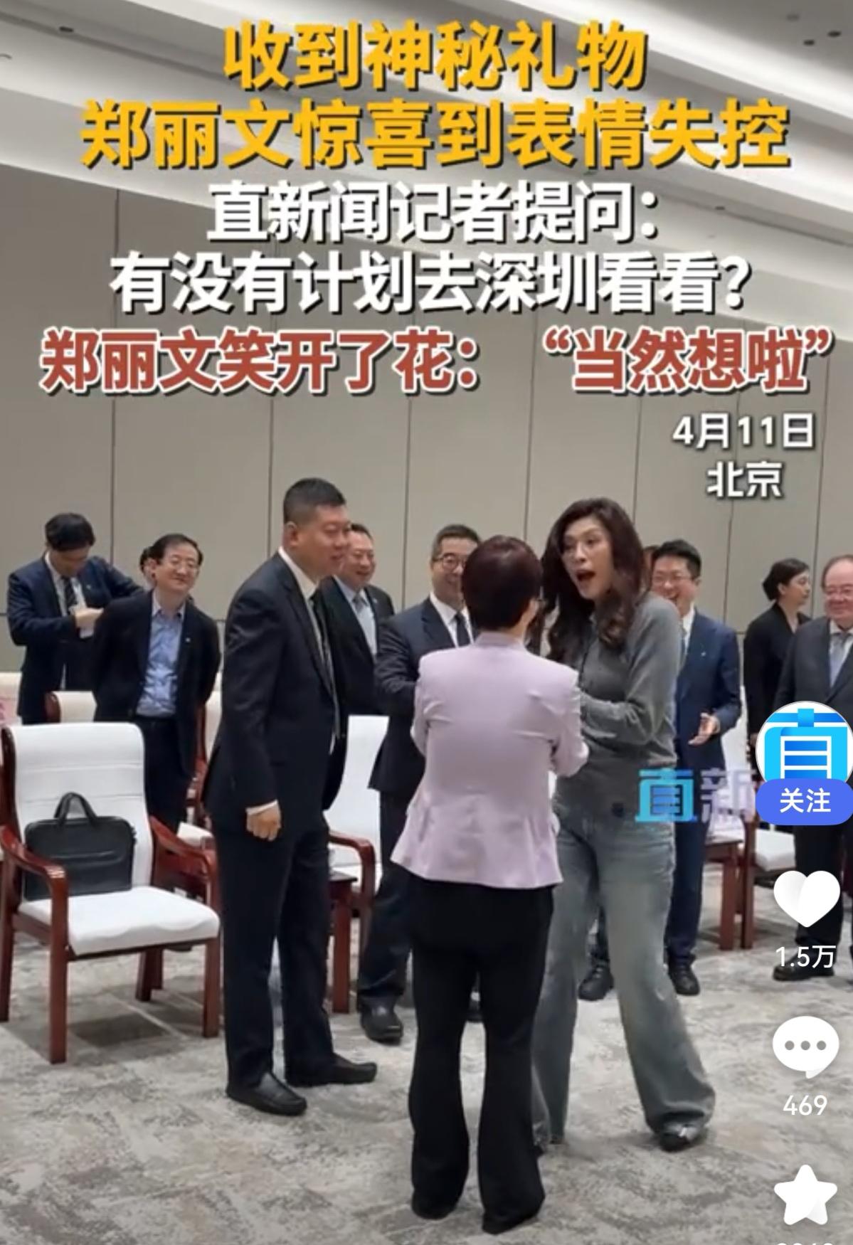 【惊喜失控！郑丽文大陆行第5天现身中关村，获赠“机器手”乐开了花】

4月11日