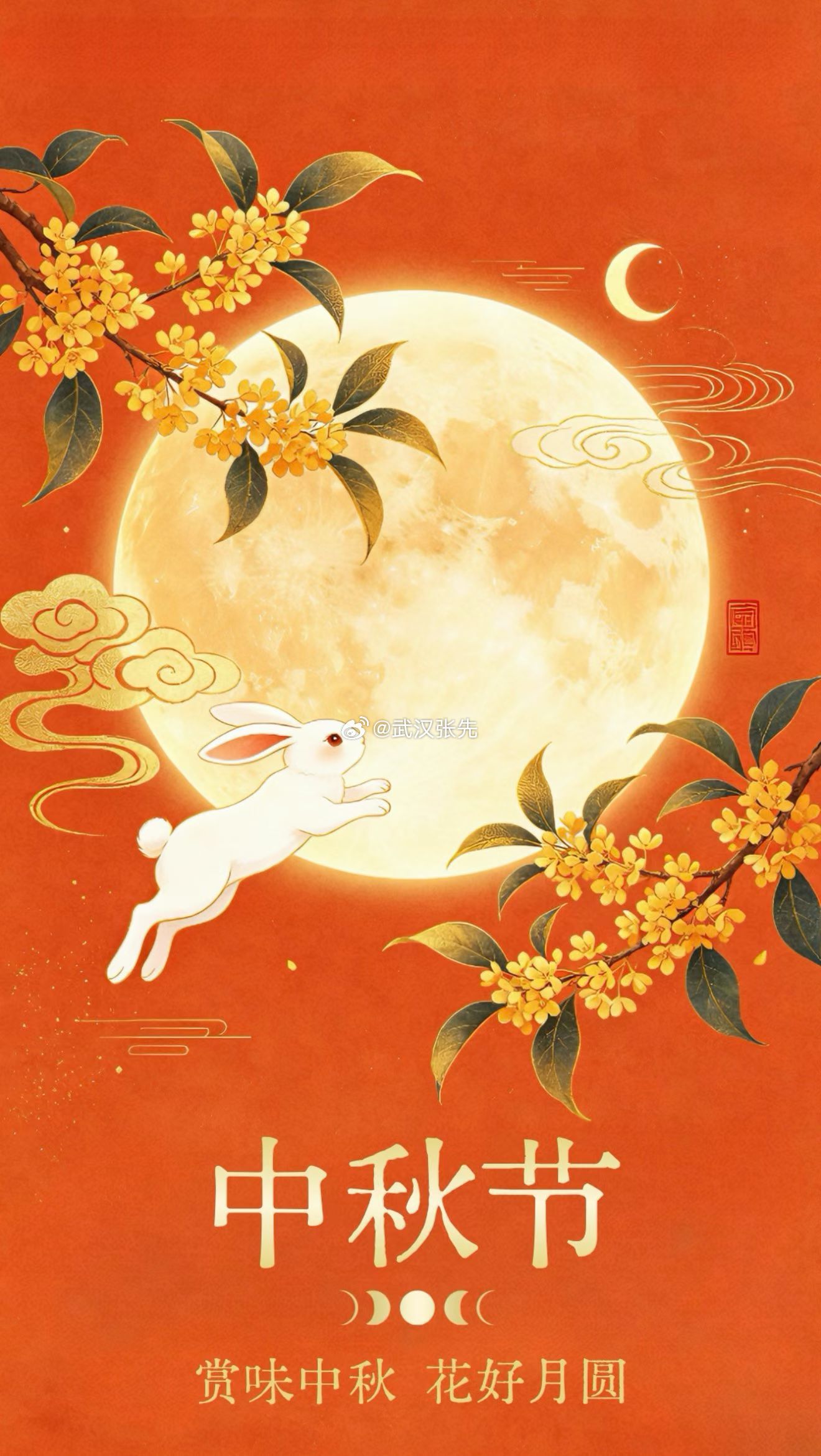 中秋节快乐月光所至 皆是团圆祝大家中秋节快乐🥮 ​​​