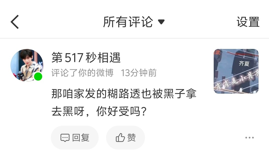 不是，还心疼趴窝起来了？ 赴山海的痛深入骨髓，没有不恨的义务！ 