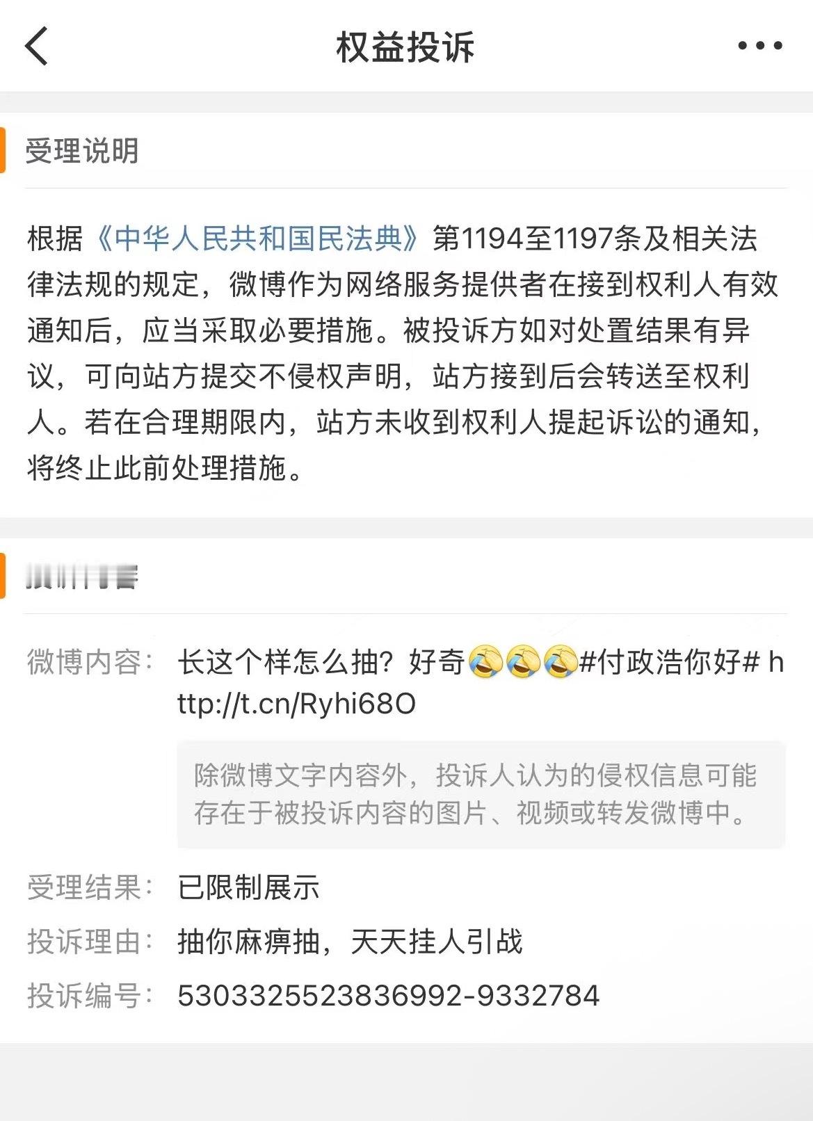 这两天给老付气坏了…哈哈哈哈别生气，要记得有素质…你可是中国男篮记者的标杆付政浩