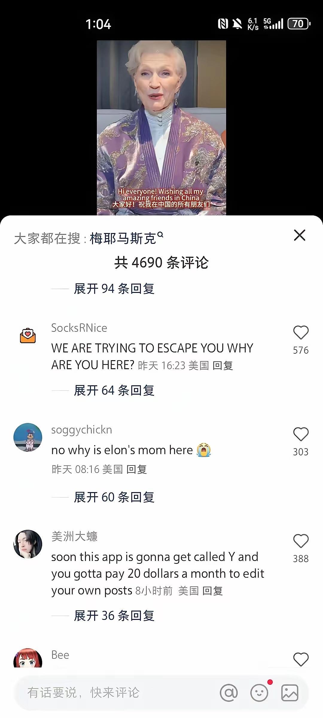 自从小红薯沦陷后，马斯克马妈妈的小红薯账号下，突然出现很多老外在撕她，这可是在X