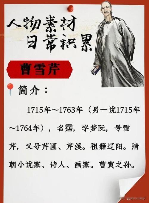 红楼梦不是清朝曹雪芹写的吗? 《红楼梦》一般认为是清代曹雪芹著、高鹗续（有争议）