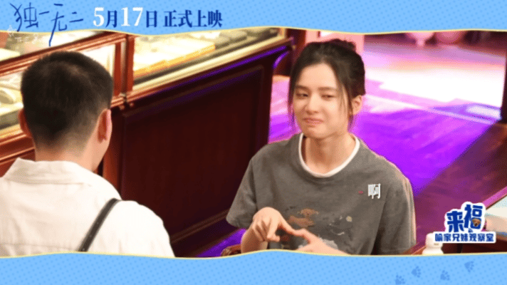 张婧仪[超话]电影独一无二特辑真正的狗pro张婧仪辛云来新片互为恋爱军师看完《独
