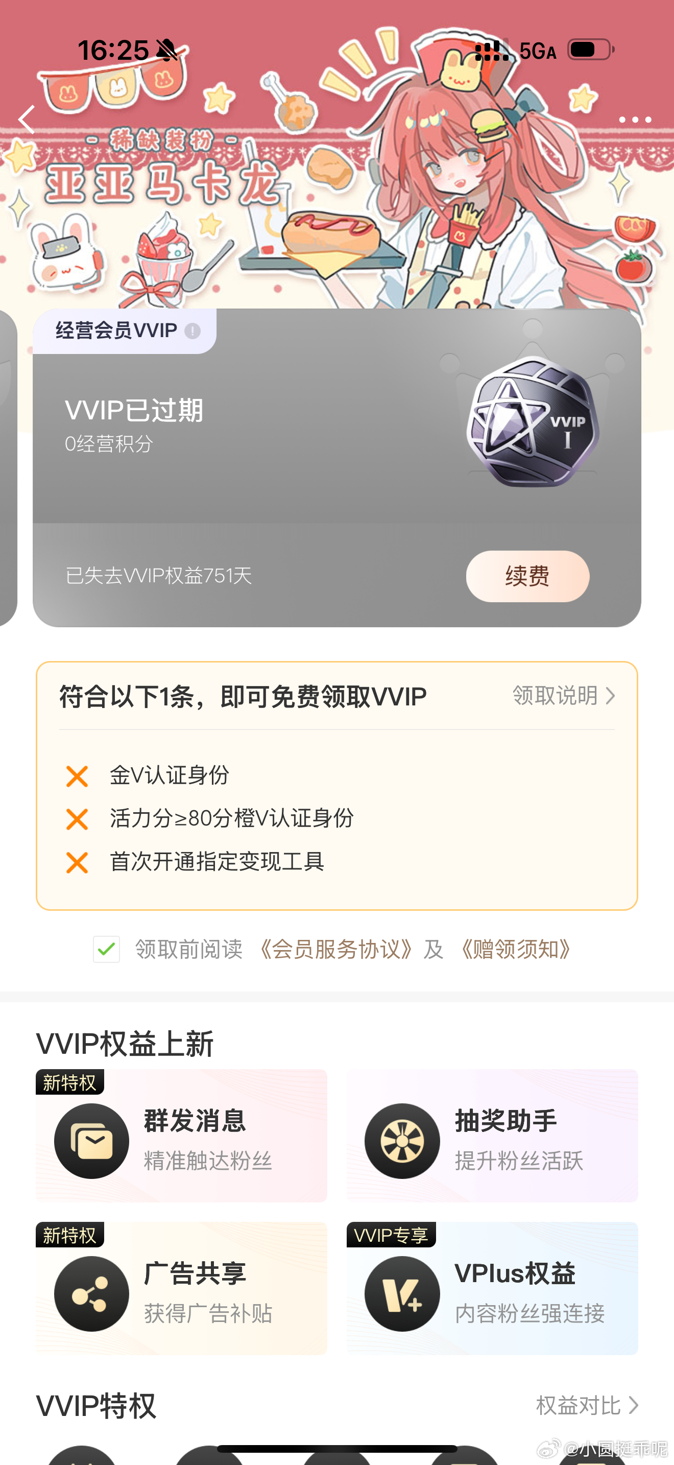 大眼啥意思我不是可以领了吗[太阳] ​​​